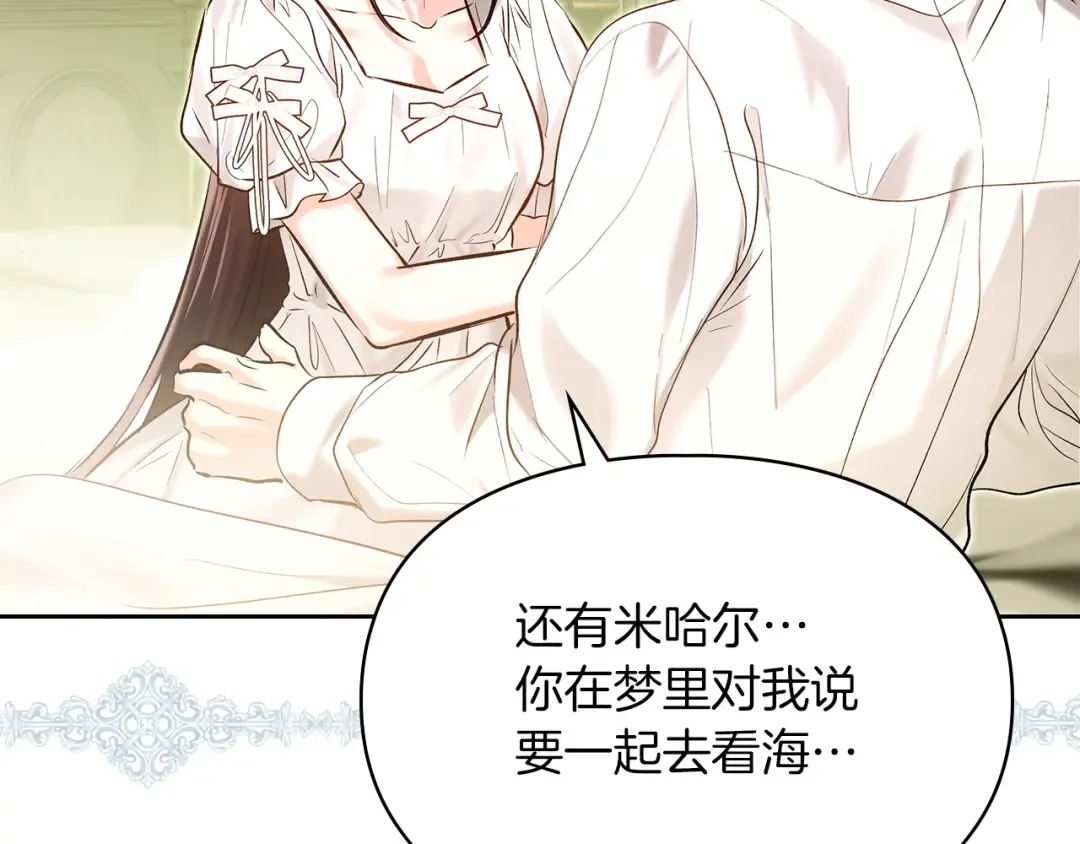 第63话 抹去的记忆 第154页