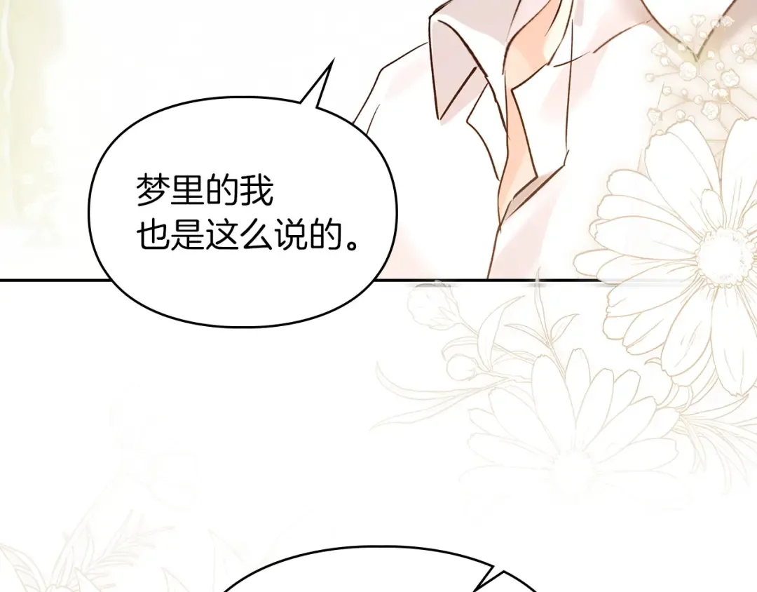 第63话 抹去的记忆 第158页