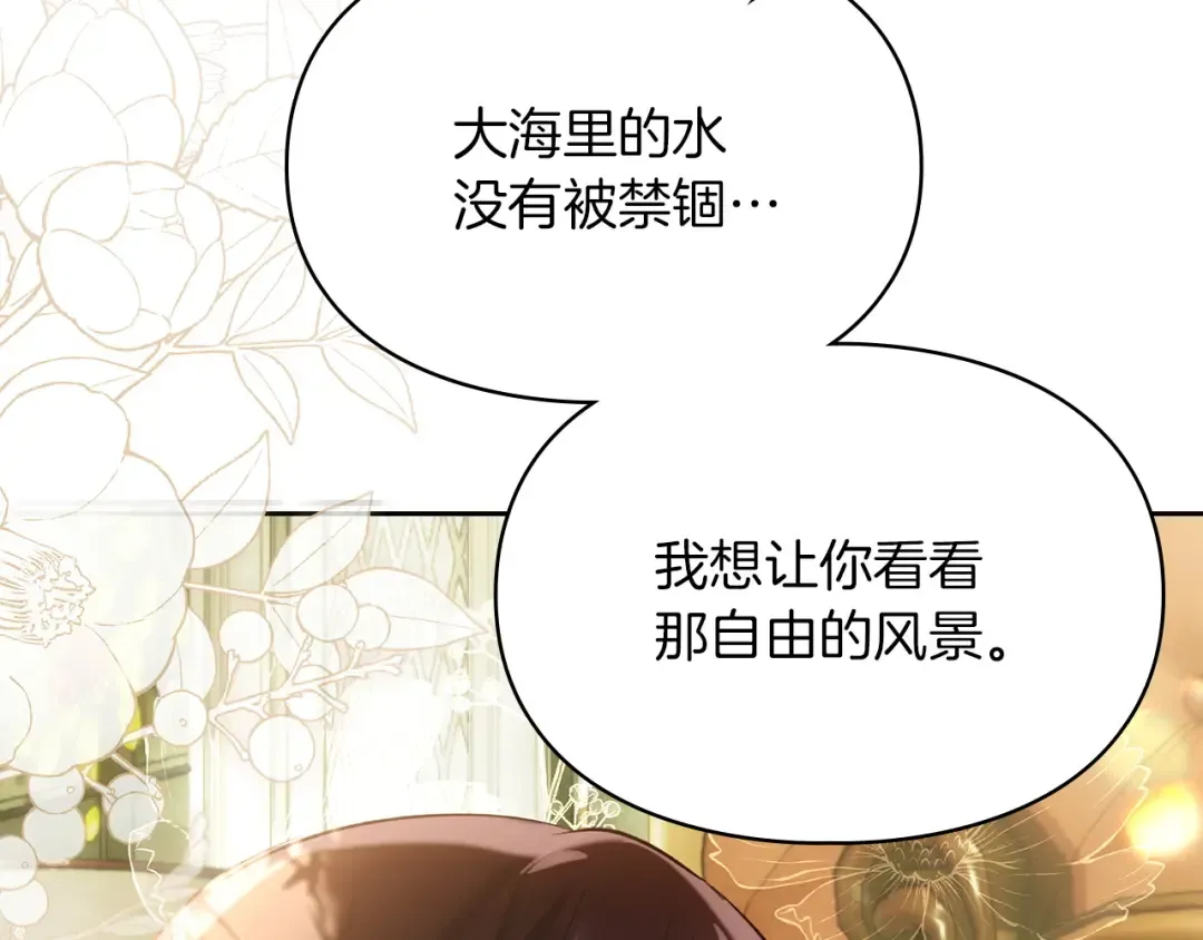 第63话 抹去的记忆 第159页