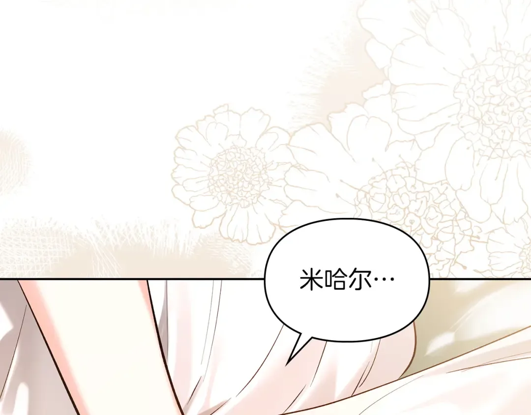 第63话 抹去的记忆 第162页