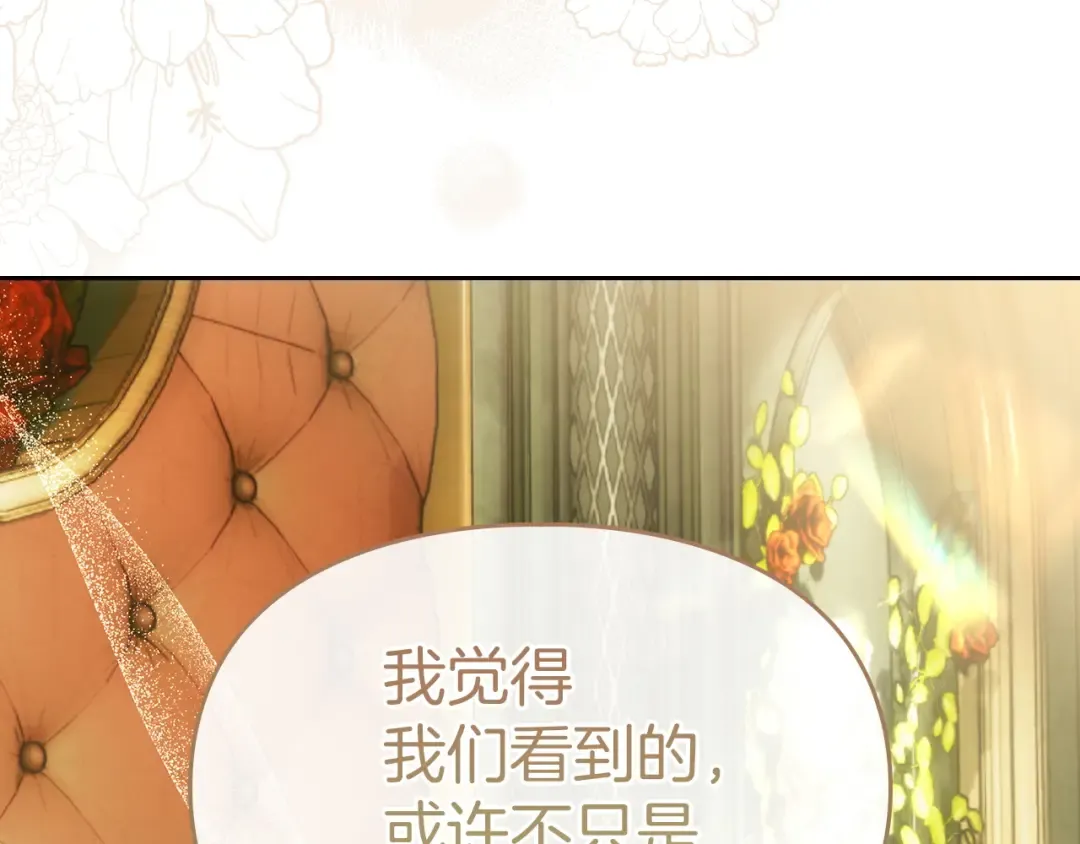 第63话 抹去的记忆 第164页
