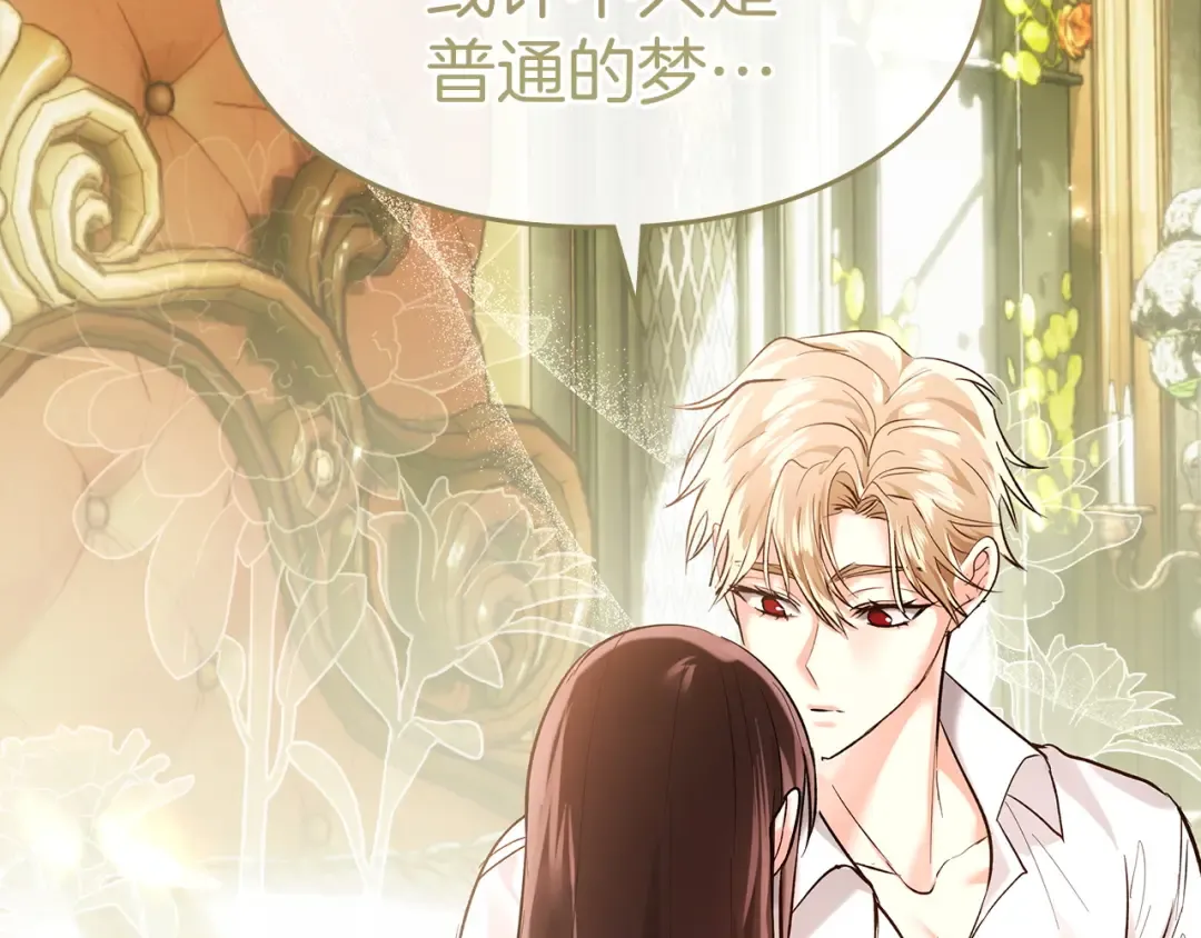 第63话 抹去的记忆 第165页