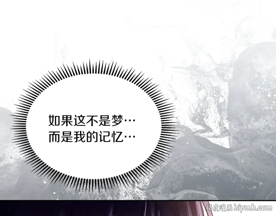 第63话 抹去的记忆 第168页