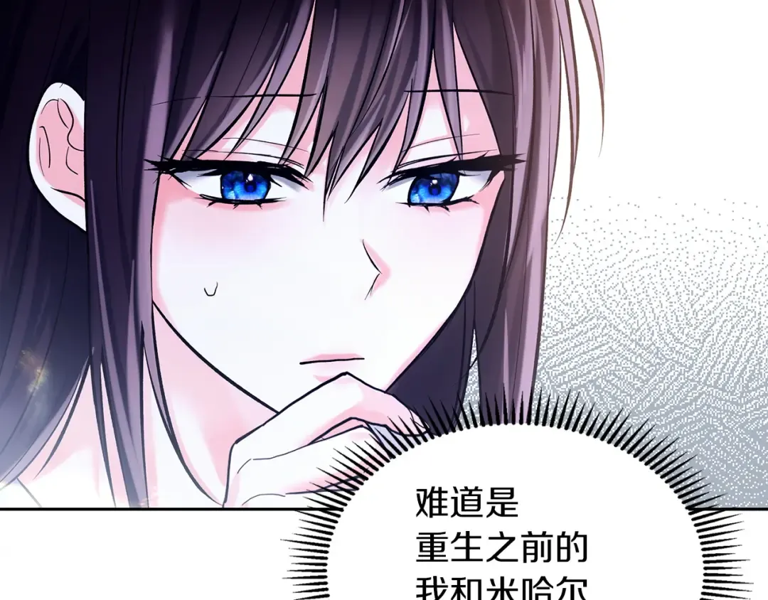 第63话 抹去的记忆 第169页