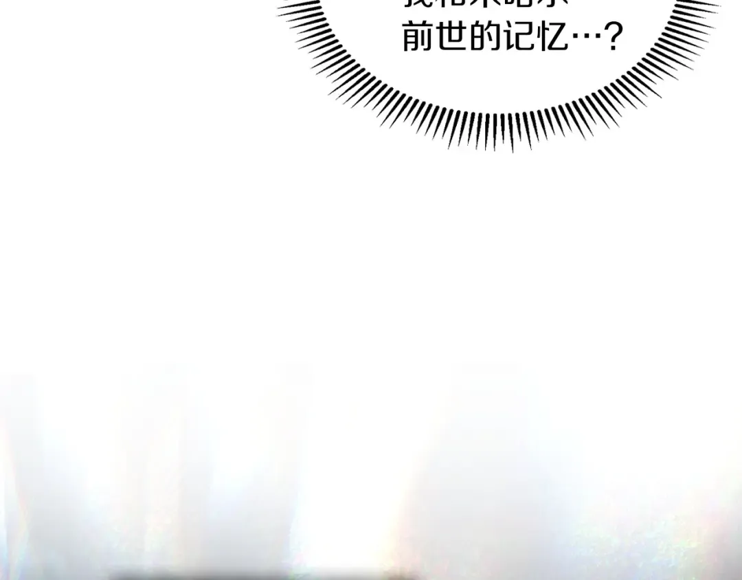 第63话 抹去的记忆 第170页