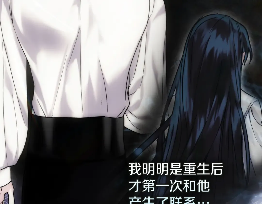 第63话 抹去的记忆 第172页