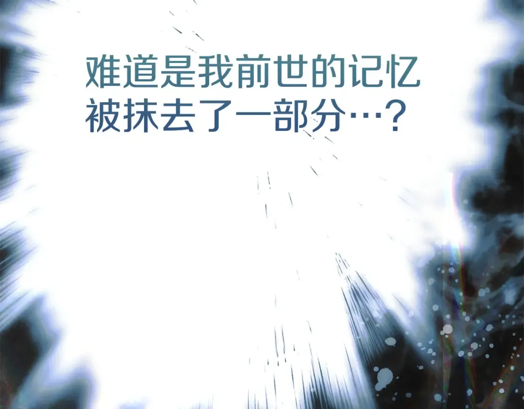 第63话 抹去的记忆 第177页