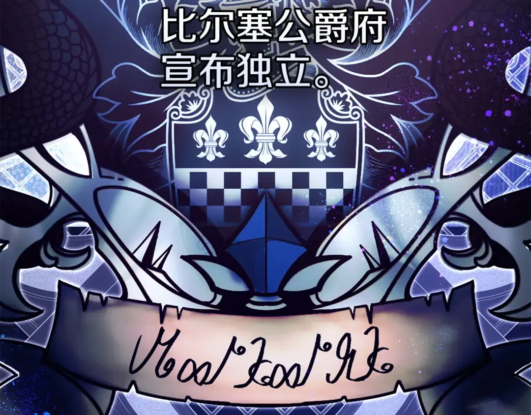 第64话 天翻地覆 第6页