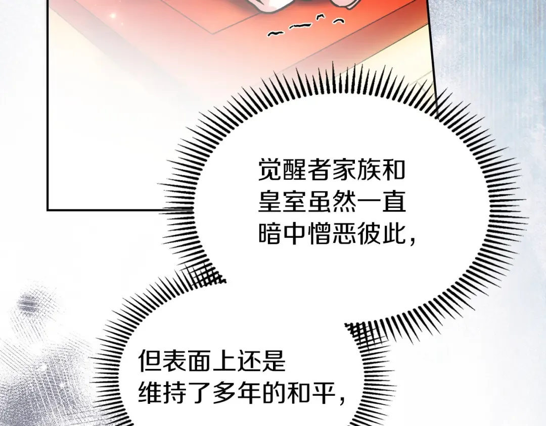 第64话 天翻地覆 第10页
