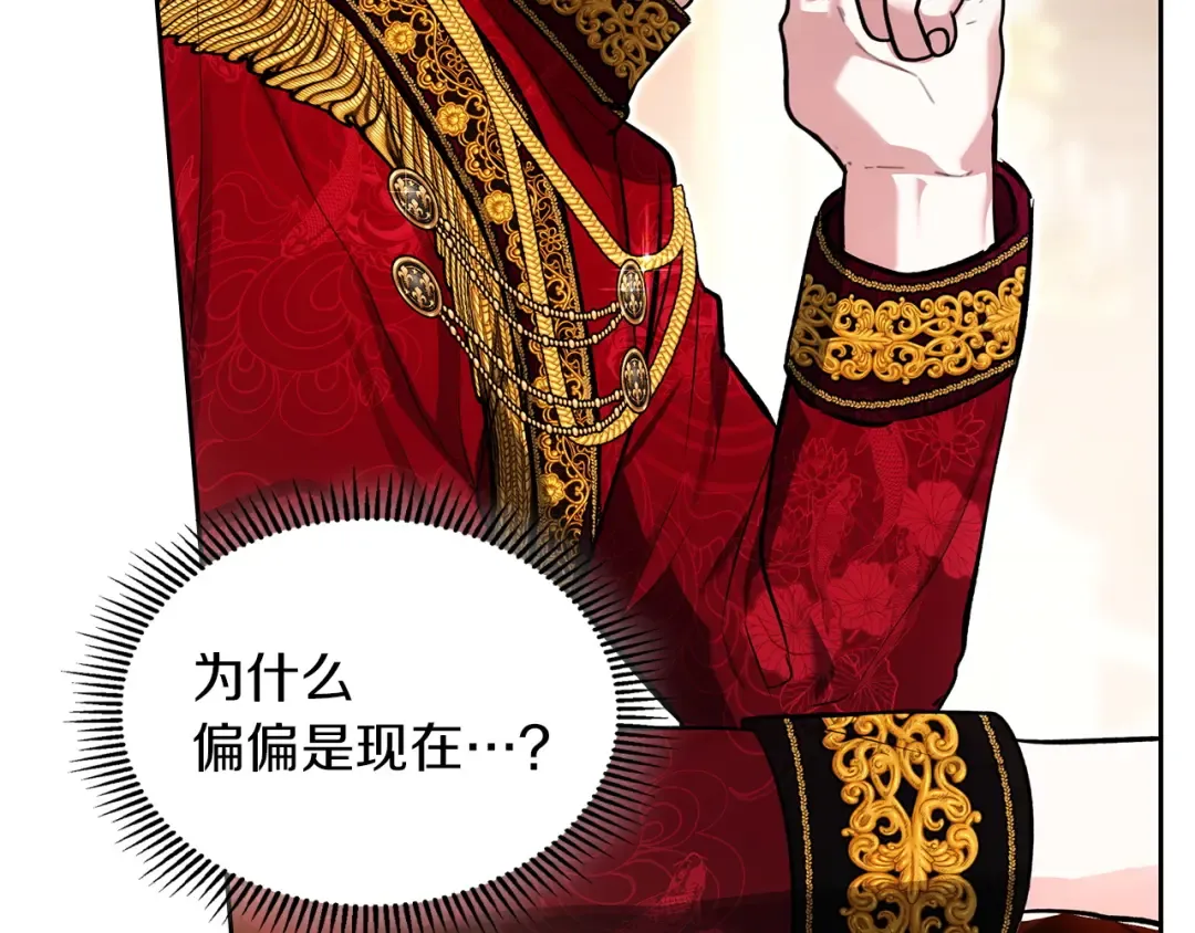 第64话 天翻地覆 第13页