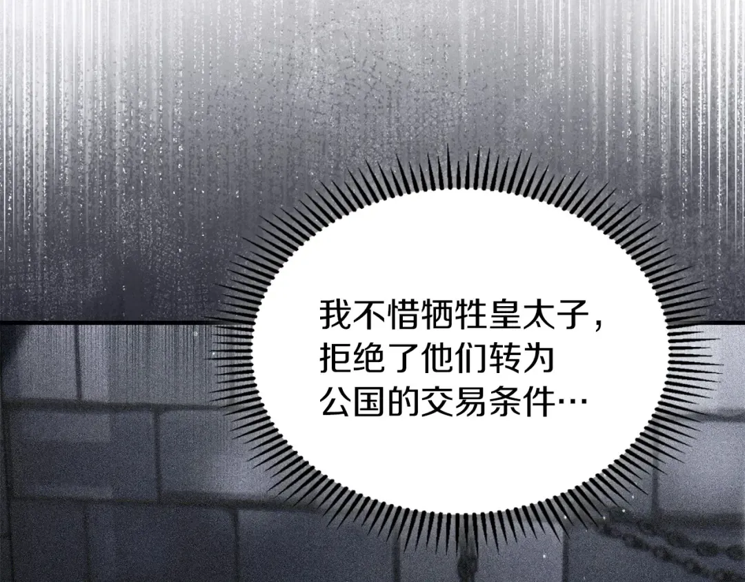 第64话 天翻地覆 第15页