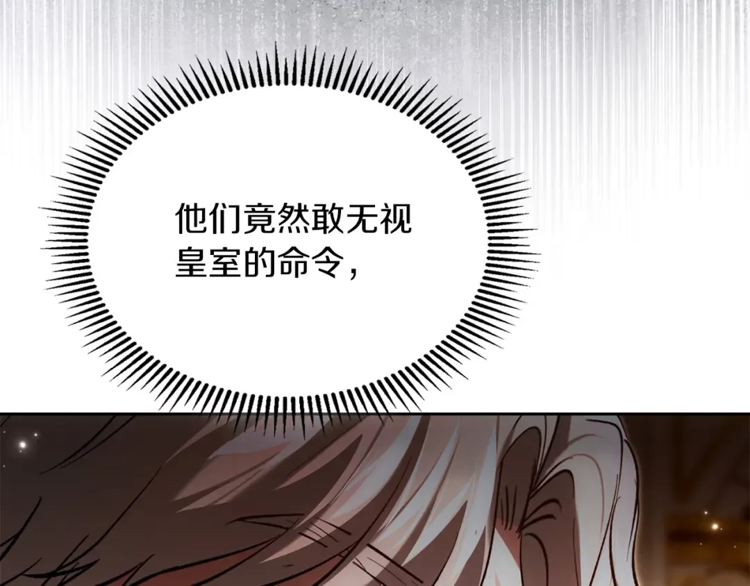 第64话 天翻地覆 第18页