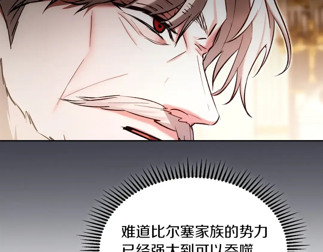 第64话 天翻地覆 第19页