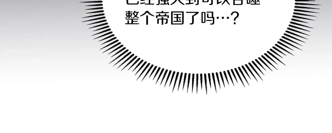 第64话 天翻地覆 第20页