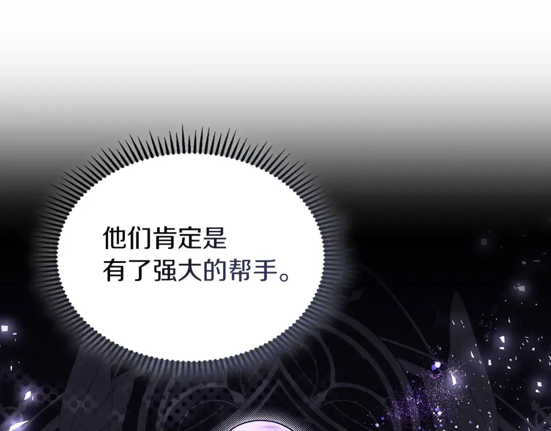 第64话 天翻地覆 第21页