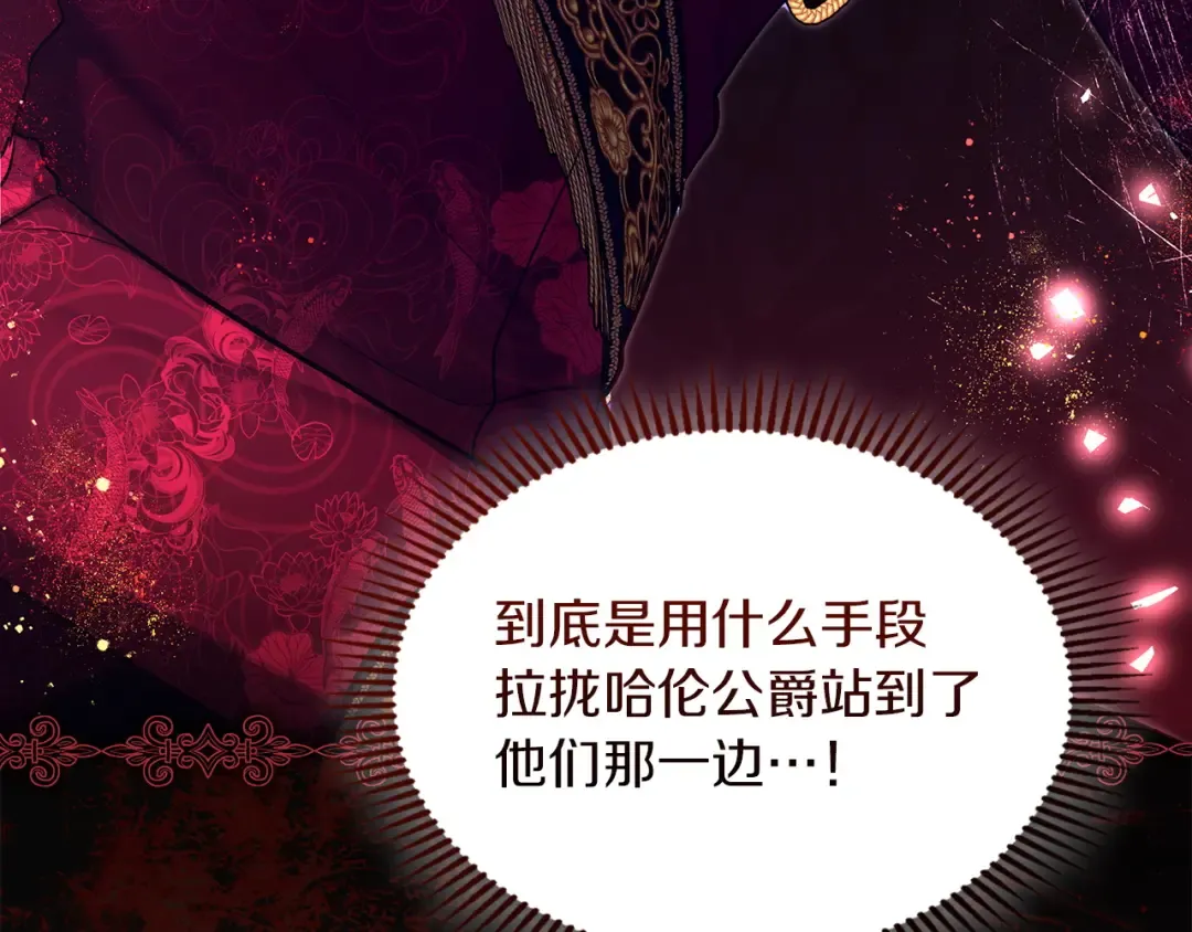 第64话 天翻地覆 第28页