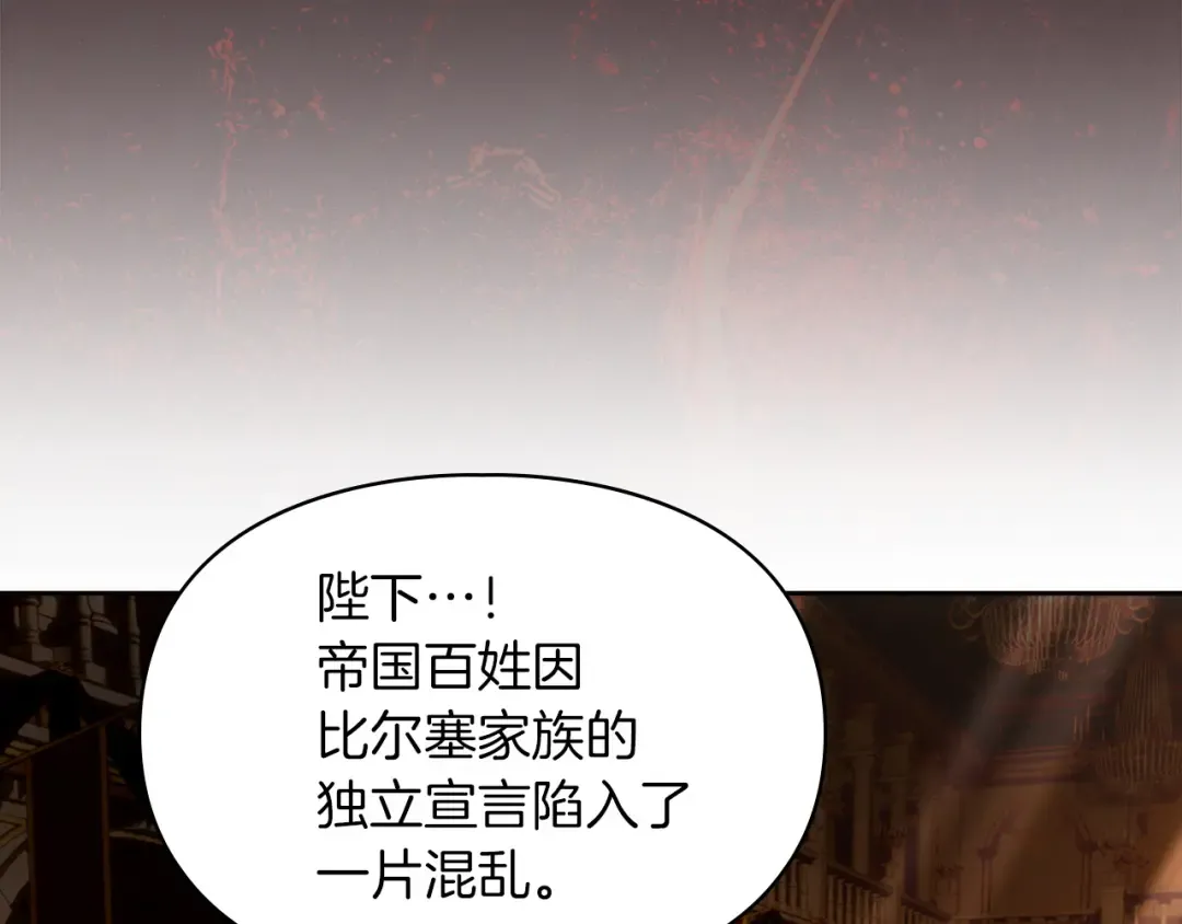第64话 天翻地覆 第30页