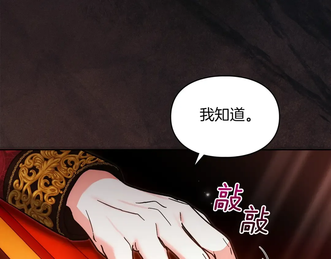 第64话 天翻地覆 第33页