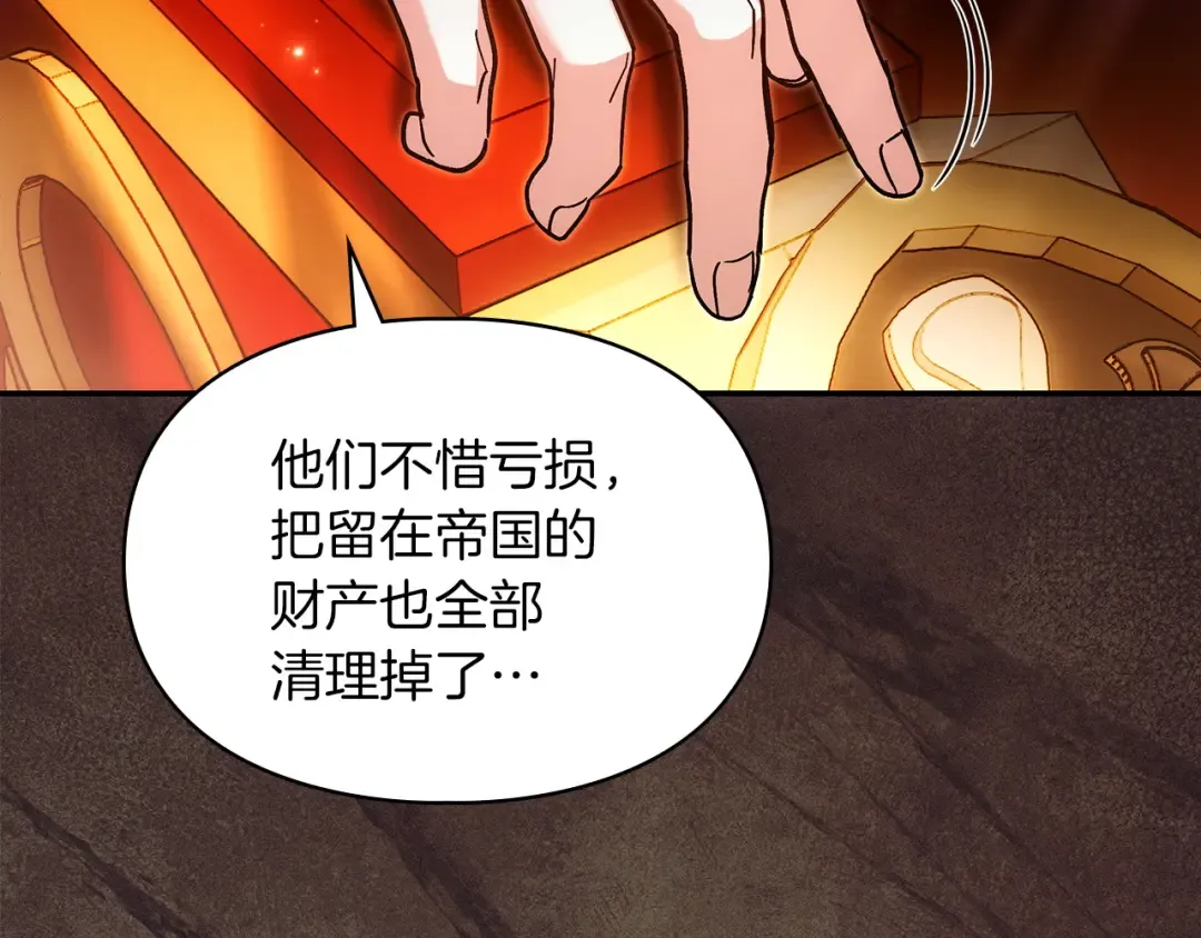 第64话 天翻地覆 第34页