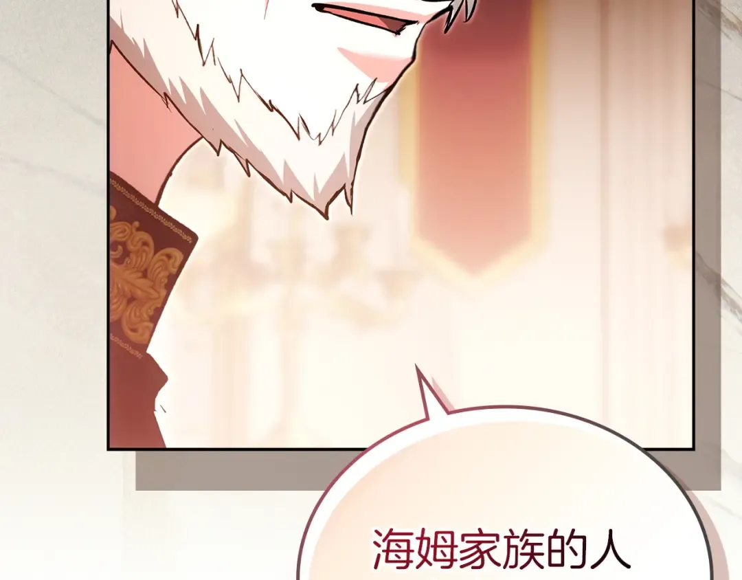 第64话 天翻地覆 第37页