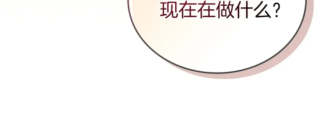 第64话 天翻地覆 第38页