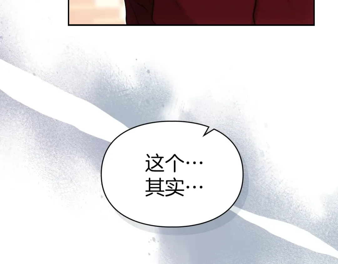 第64话 天翻地覆 第41页