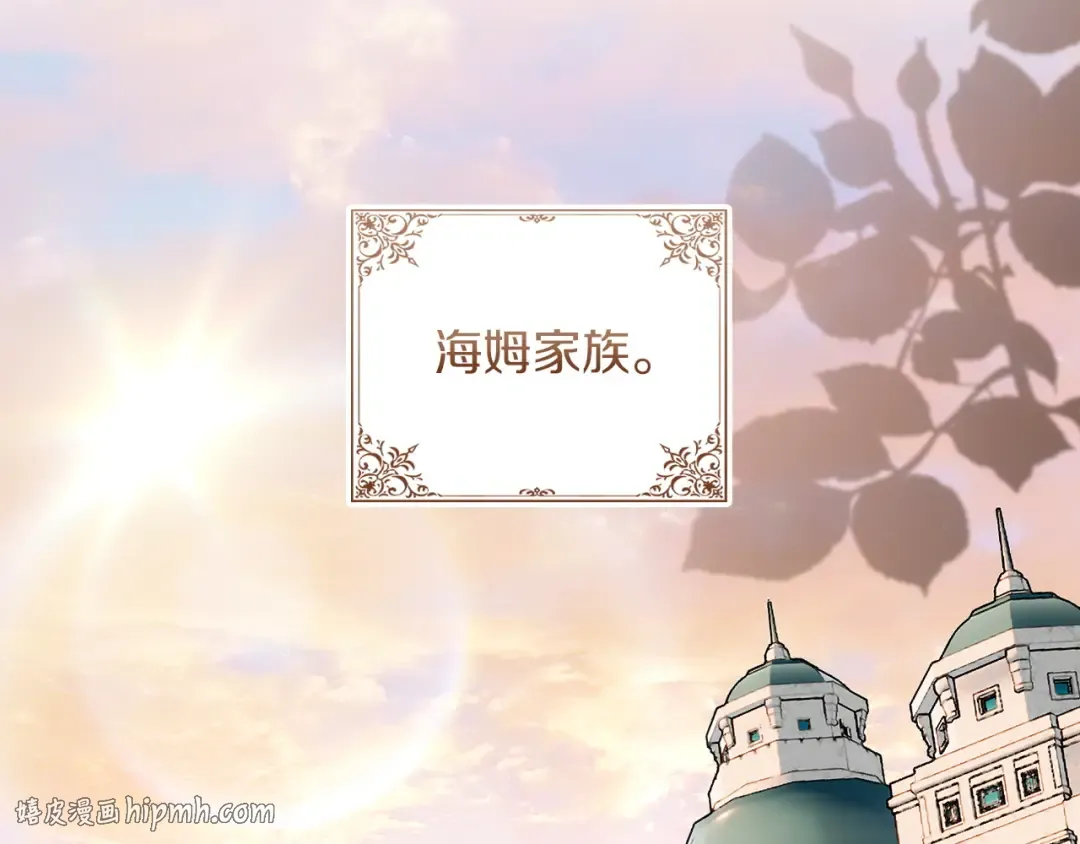 第64话 天翻地覆 第48页
