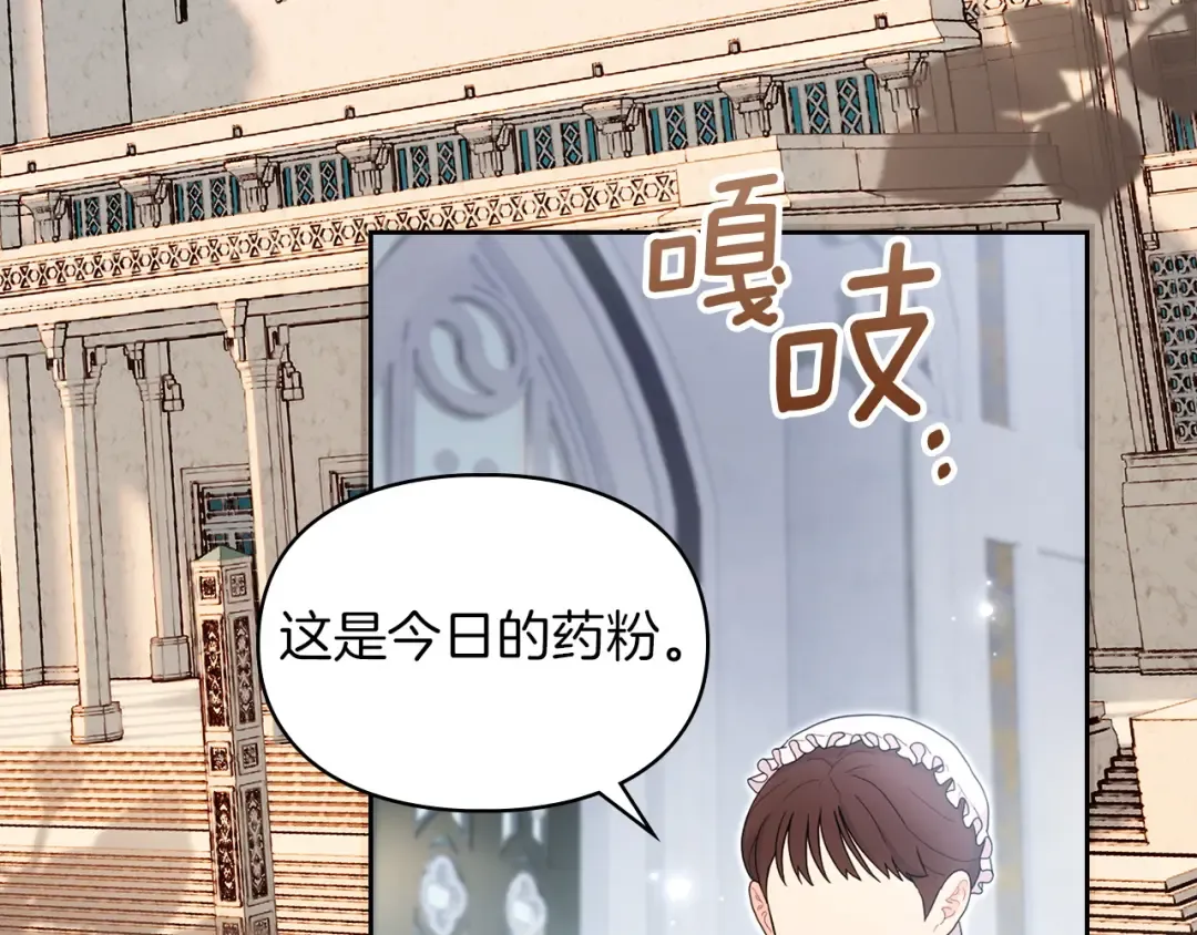 第64话 天翻地覆 第50页
