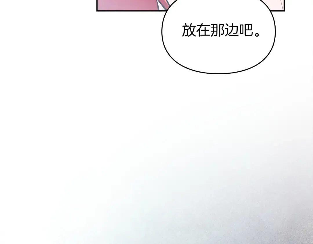 第64话 天翻地覆 第52页