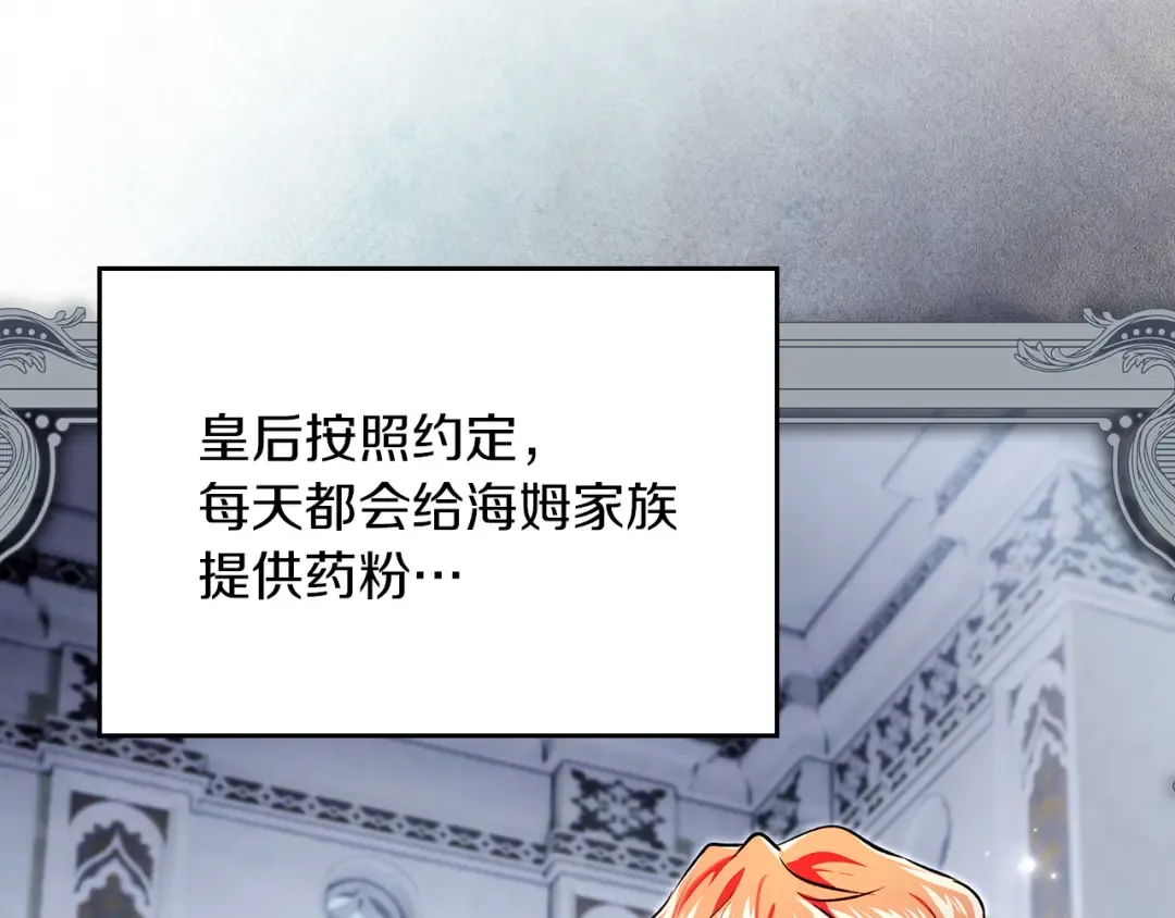 第64话 天翻地覆 第53页