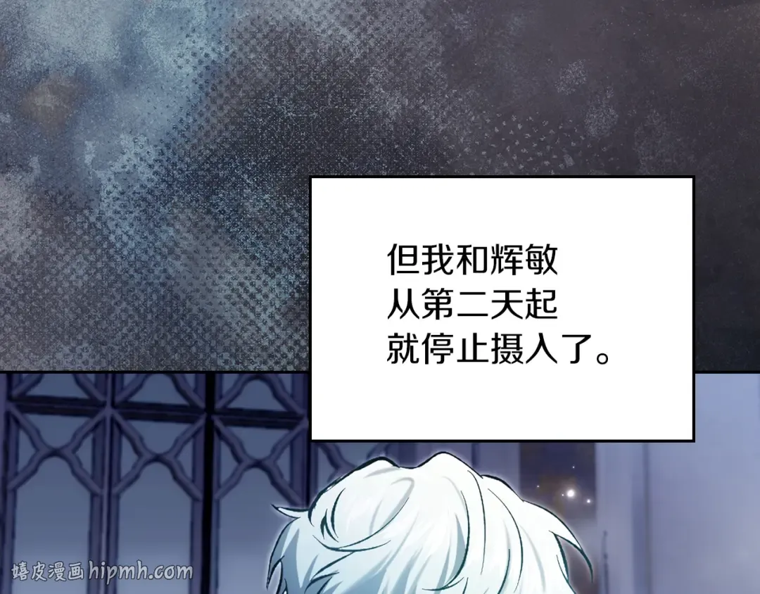 第64话 天翻地覆 第56页