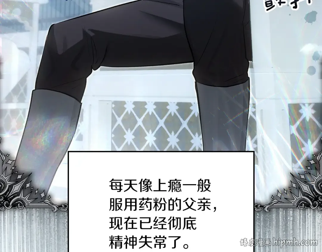 第64话 天翻地覆 第64页