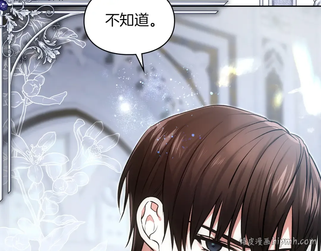 第64话 天翻地覆 第72页