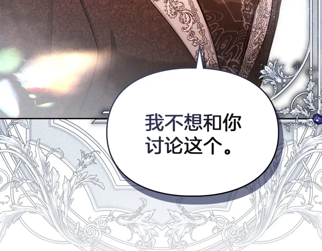 第64话 天翻地覆 第74页