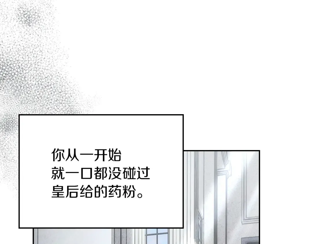第64话 天翻地覆 第78页