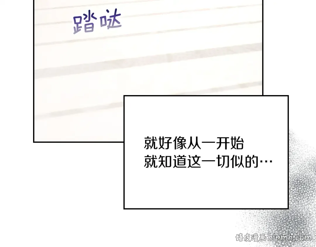第64话 天翻地覆 第80页
