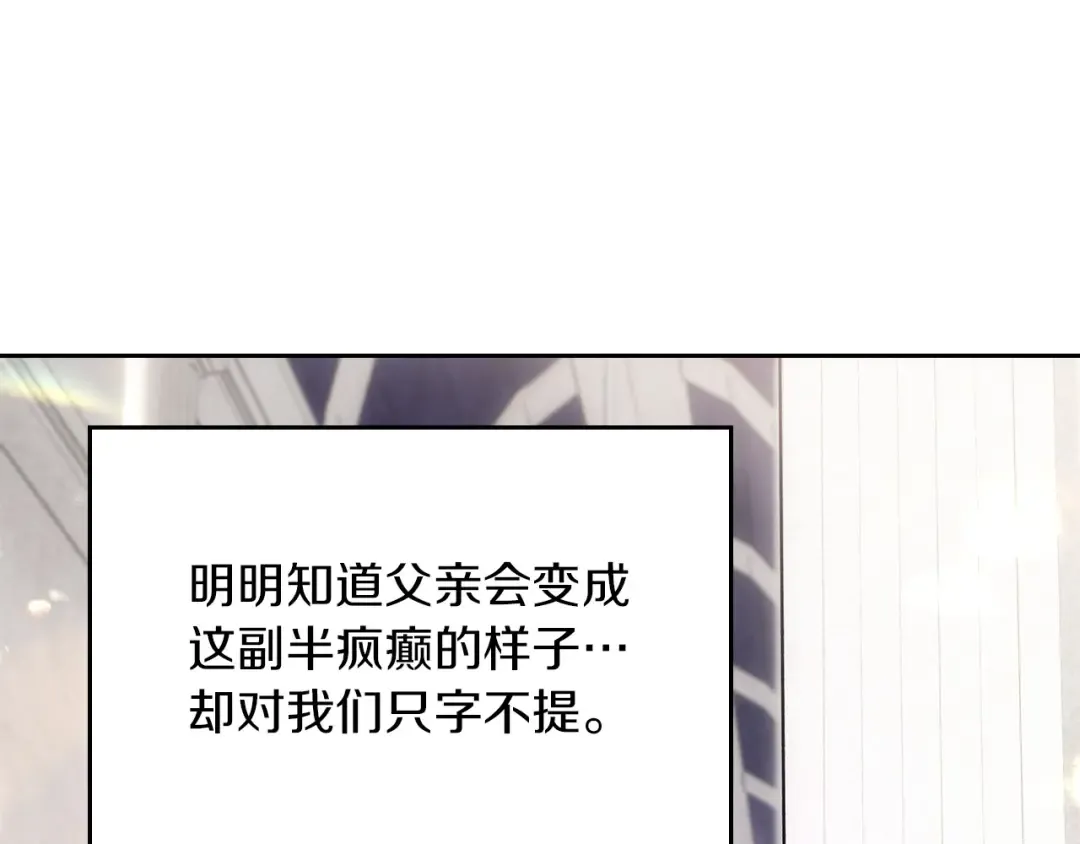第64话 天翻地覆 第82页