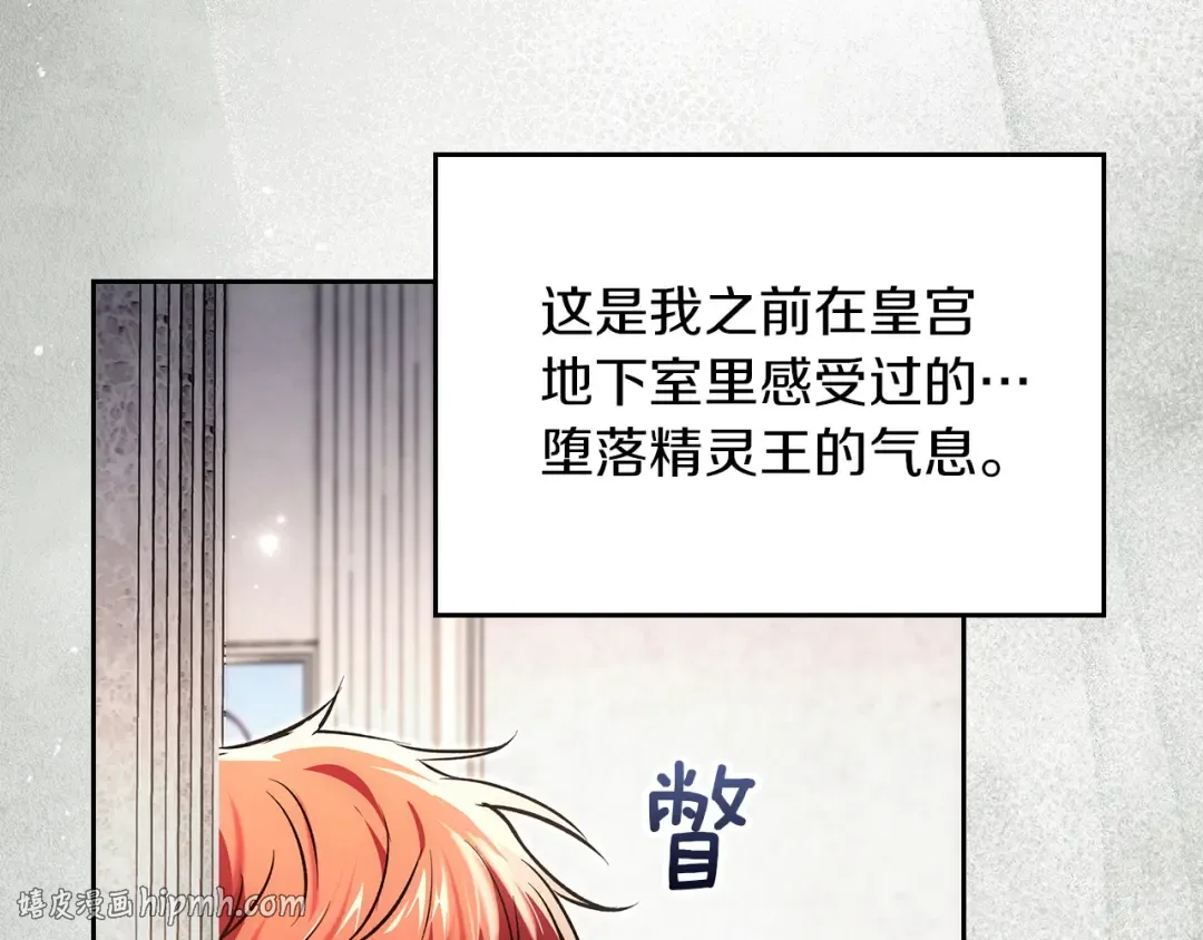 第64话 天翻地覆 第88页