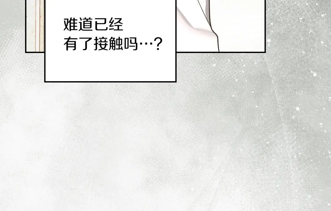 第64话 天翻地覆 第90页