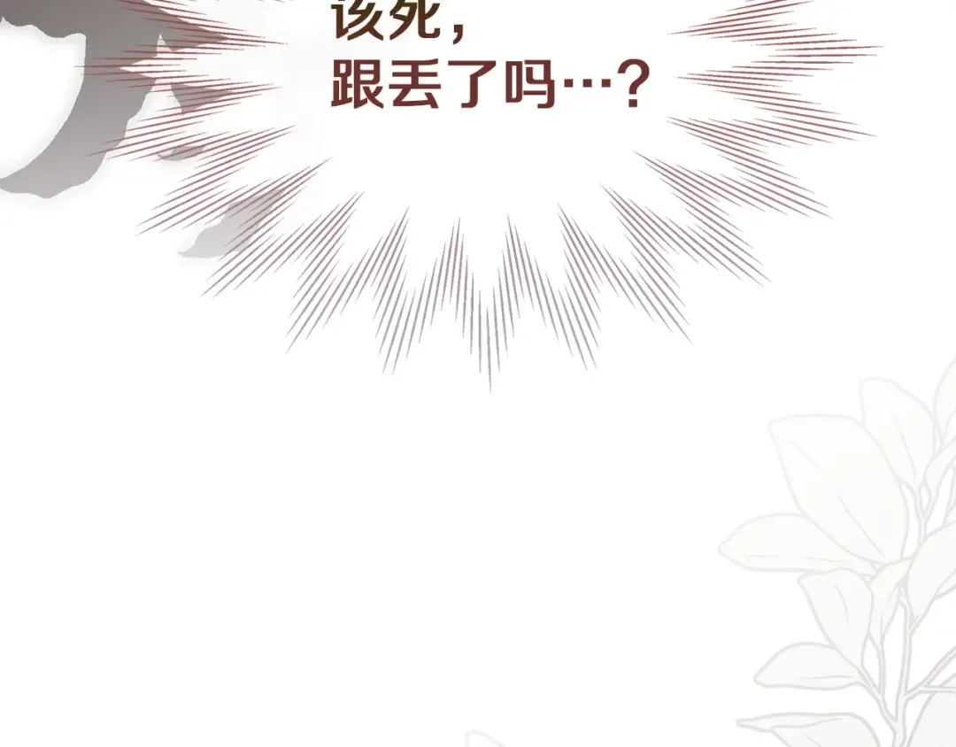 第64话 天翻地覆 第94页
