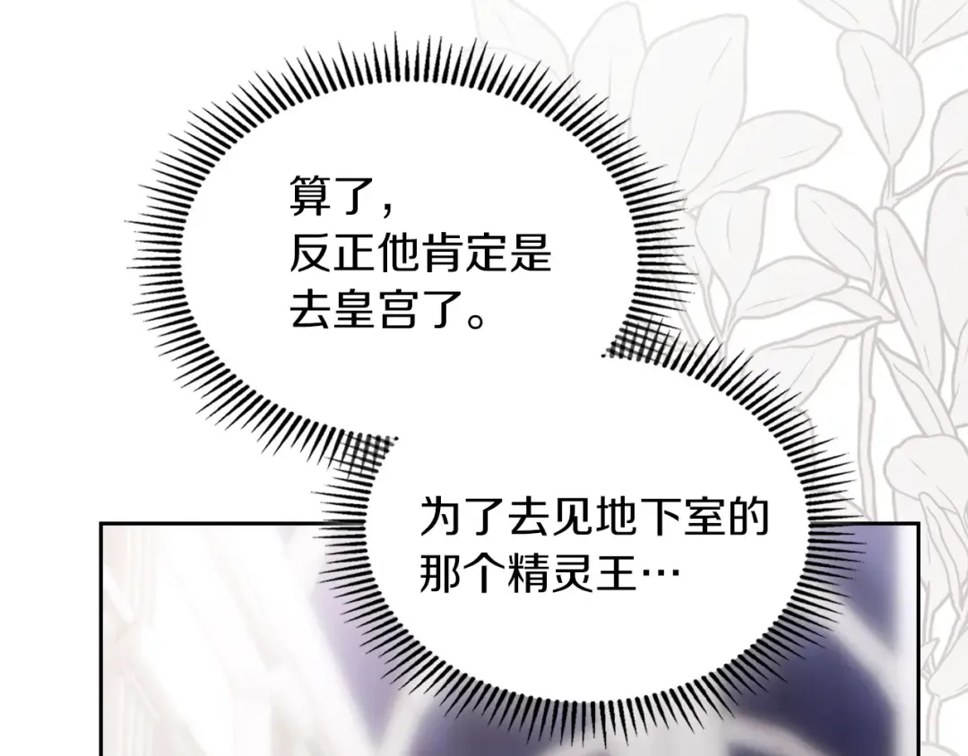 第64话 天翻地覆 第95页