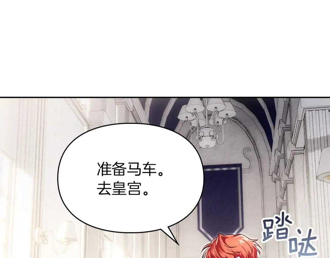 第64话 天翻地覆 第99页