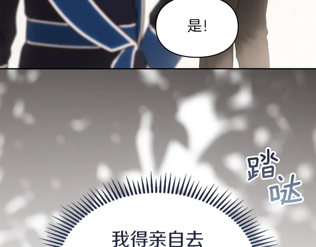 第64话 天翻地覆 第101页