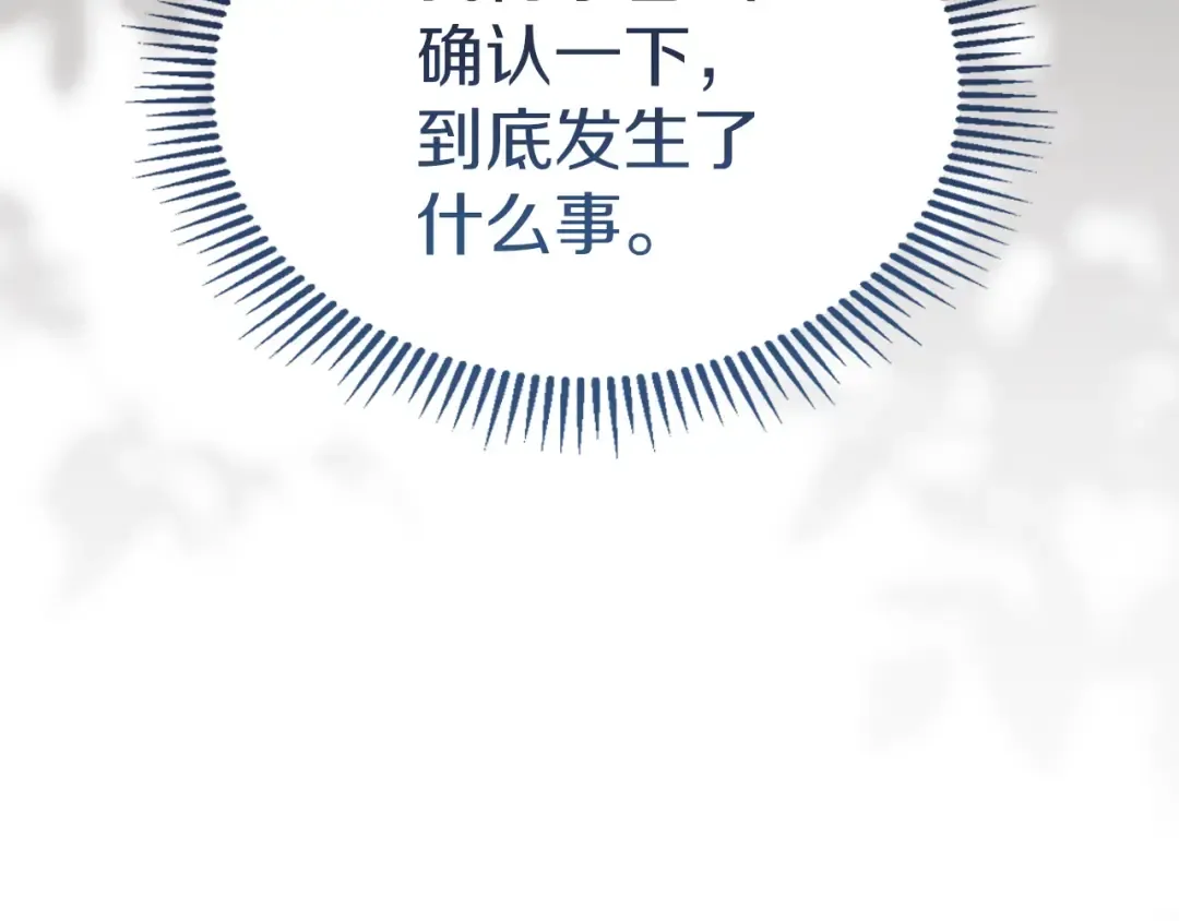 第64话 天翻地覆 第102页