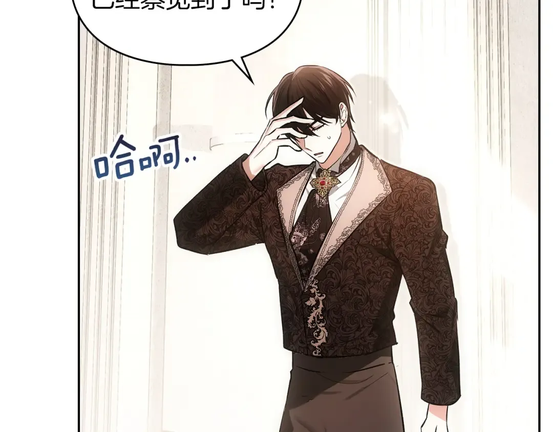 第64话 天翻地覆 第109页
