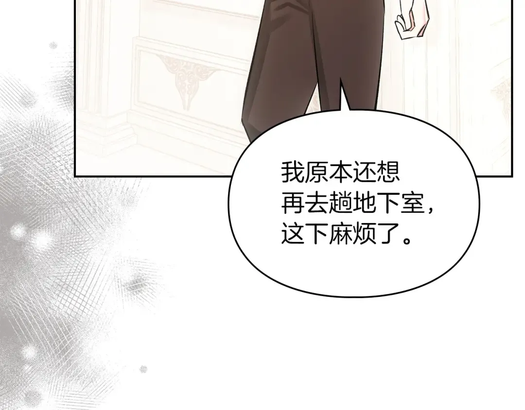 第64话 天翻地覆 第110页
