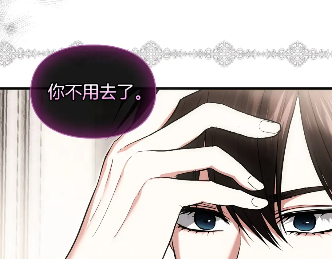 第64话 天翻地覆 第111页