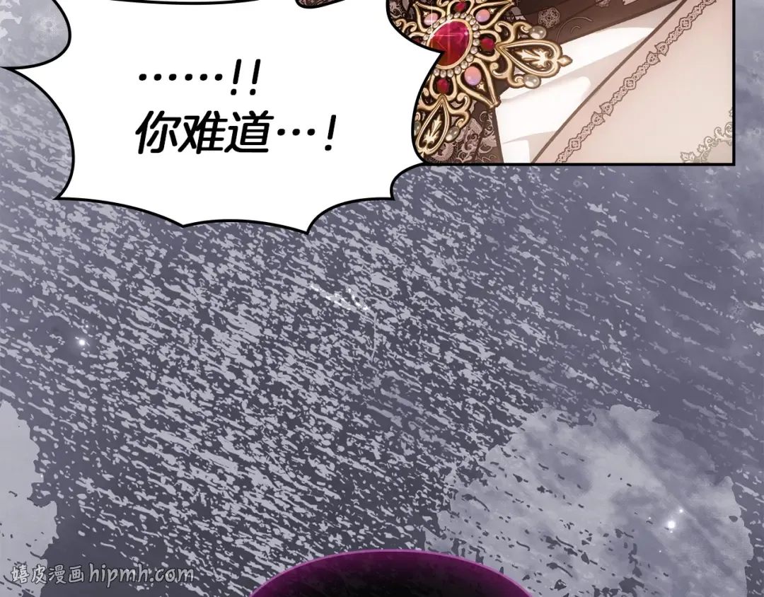 第64话 天翻地覆 第120页