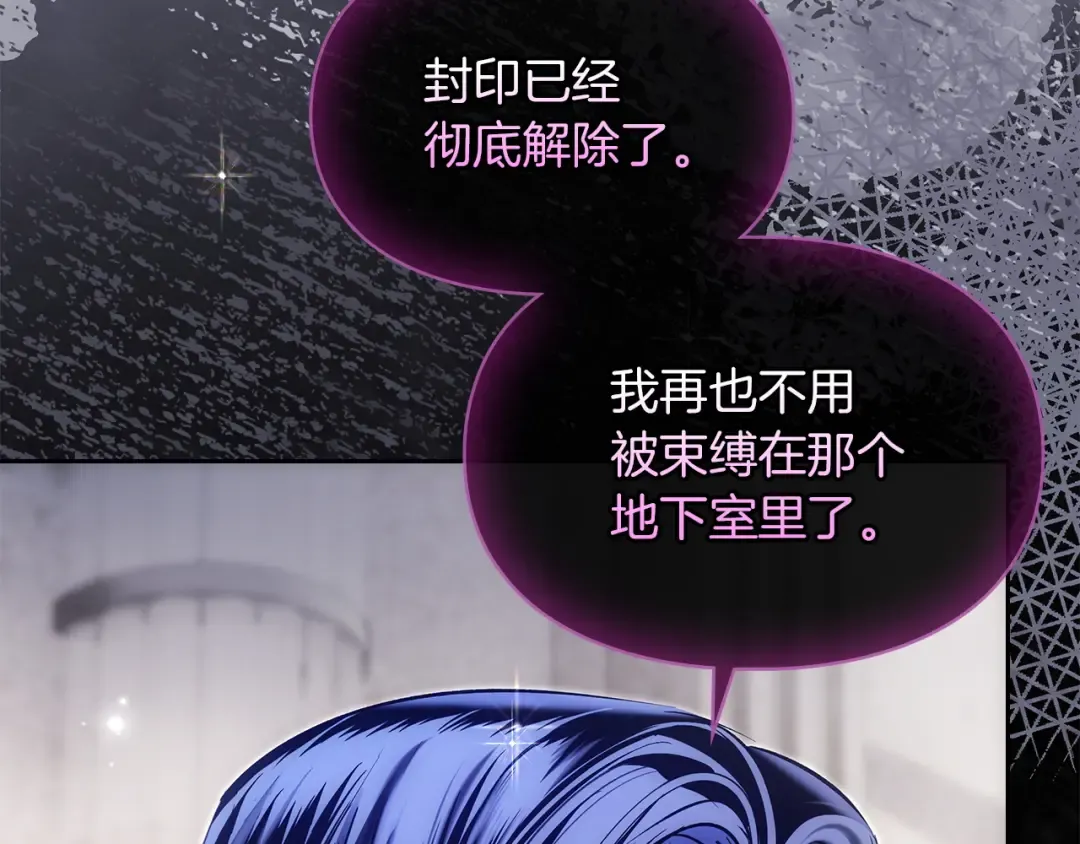 第64话 天翻地覆 第121页