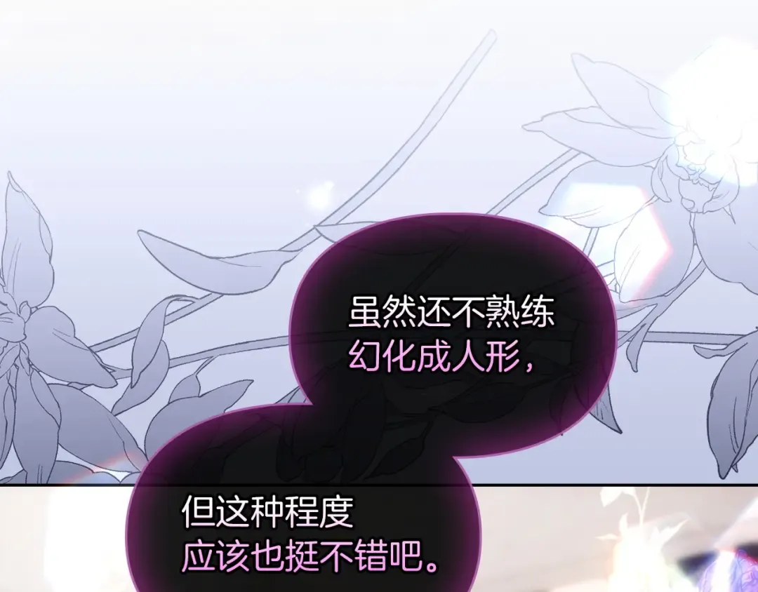 第64话 天翻地覆 第127页